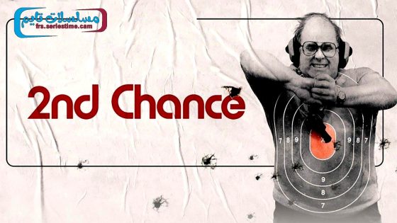 فيلم 2nd Chance 2022 مترجم