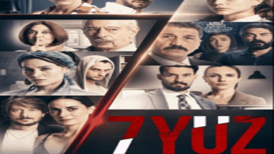 مسلسل الوجوه السبعة الحلقة 7 والاخيرة قصة عشق