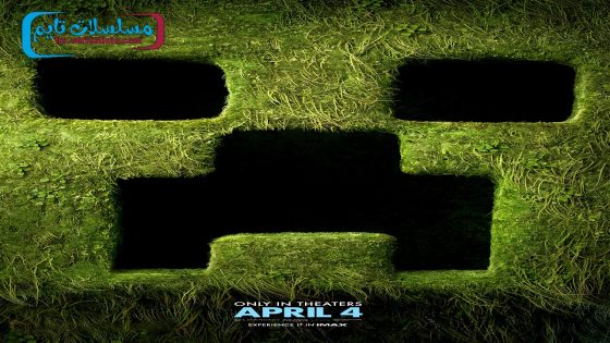فيلم A Minecraft Movie 2025 مترجم