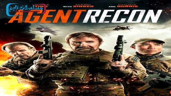 فيلم Agent Recon 2024 مترجم