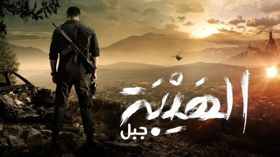 مسلسل الهيبة جبل الجزء الخامس الحلقة 8 – سيما كلوب