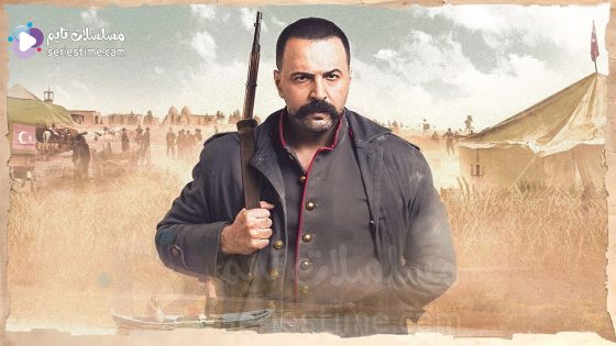 مسلسل الزند: ذئب العاصي الحلقة 6 سيما كلوب