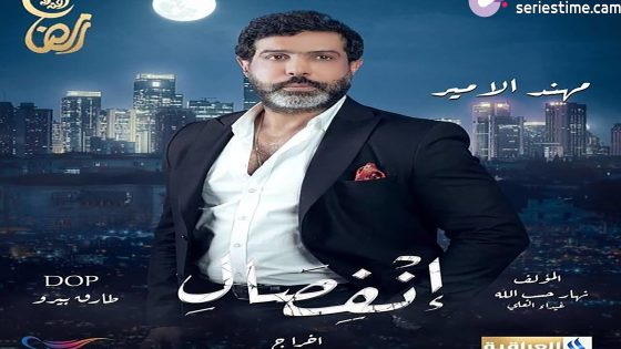 مسلسل انفصال الحلقة 2 سيما كلوب