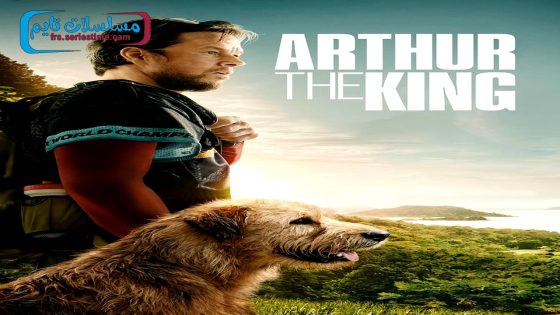 فيلم Arthur the King 2024 مترجم
