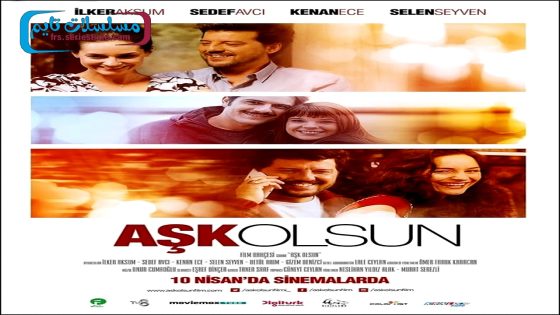 فيلم ليكن حباً 2015 قصة عشق