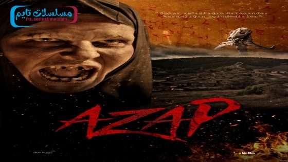 فيلم عزب 2015 قصة عشق