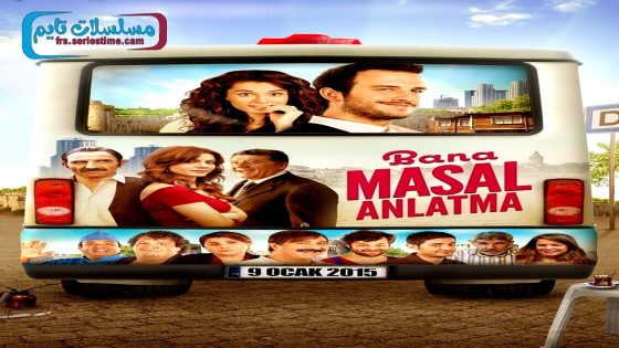 فيلم لا تروي لي قصة 2015 قصة عشق