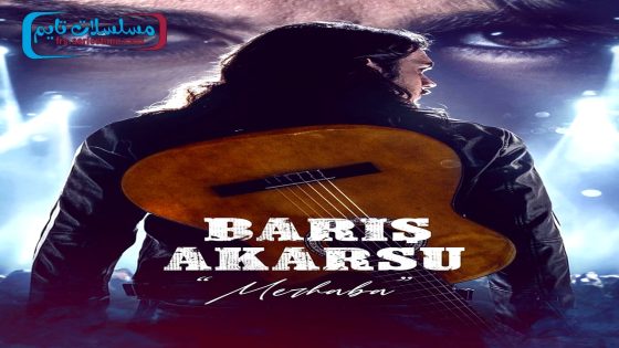 فيلم باريش اكارصو 2022 قصة عشق