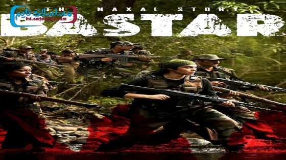 فيلم Bastar: The Naxal Story 2024 مترجم