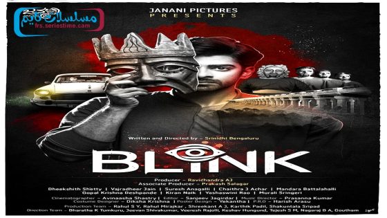 فيلم Blink 2024 مترجم
