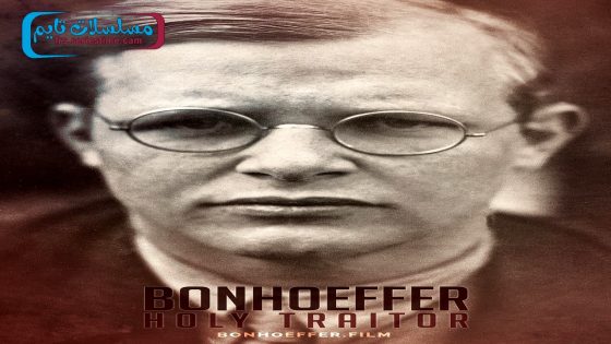 فيلم Bonhoeffer: Holy Traitor 2025 مترجم