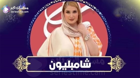 مسلسل شامبليون الحلقة 1 سيما كلوب