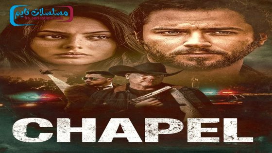 فيلم Chapel 2024 مترجم