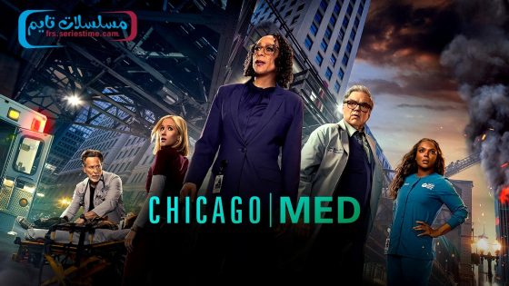 مسلسل Chicago Med الموسم العاشر الحلقة 13 فاصل اعلاني