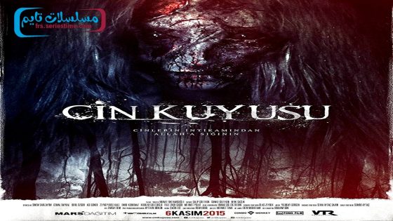 فيلم كين كويوسو 2015 قصة عشق