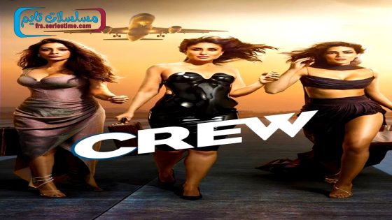 فيلم Crew 2024 مترجم