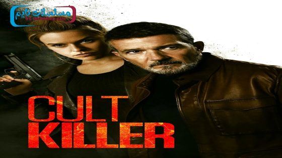 فيلم Cult Killer 2024 مترجم