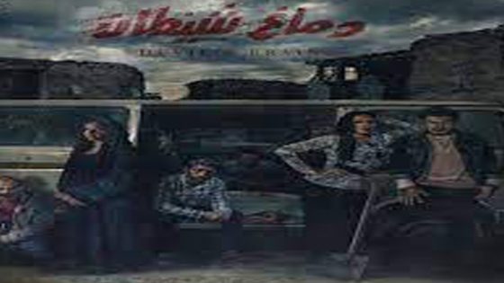 مشاهدة فيلم دماغ شيطان 2020