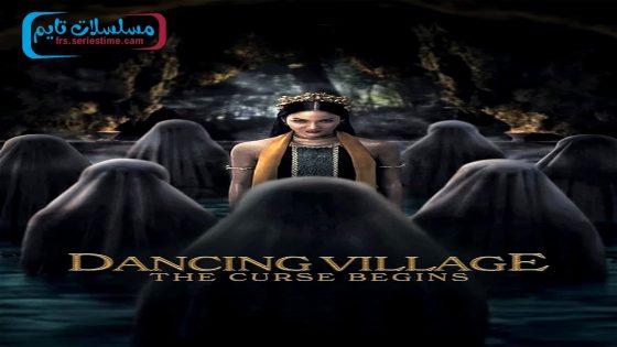 فيلم Dancing Village: The Curse Begins 2024 مترجم