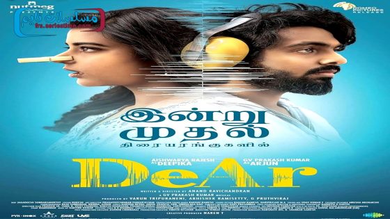 فيلم DeAr 2024 مترجم
