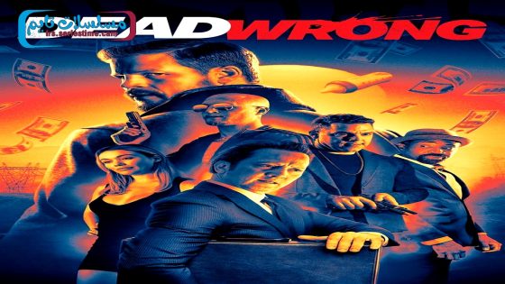 فيلم Dead Wrong 2024 مترجم