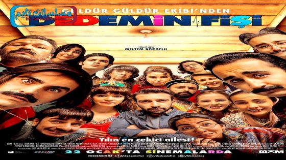 فيلم قابس جدي 2016 قصة عشق