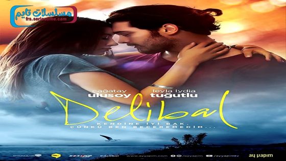 فيلم زهرة الغاب 2015 قصة عشق