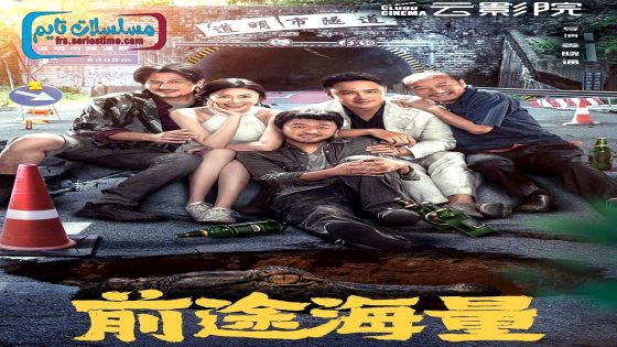 فيلم Dog days are over 2024 مترجم