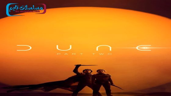 فيلم Dune: Part Two 2024 مترجم