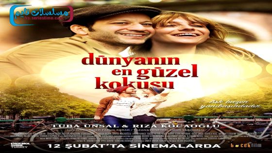 فيلم اجمل رائحة في الدنيا 2016 قصة عشق