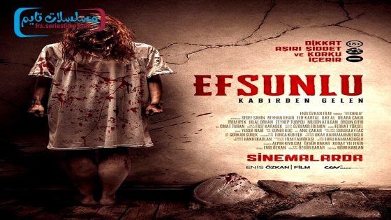 فيلم مسحور قادم من القبر 2019 قصة عشق