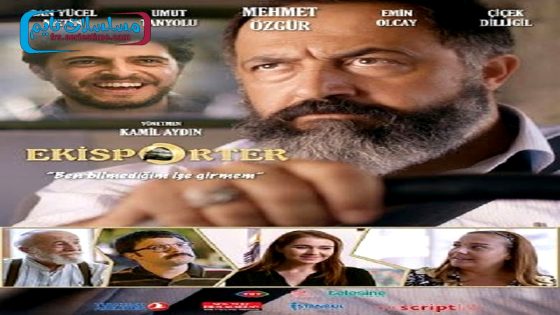 فيلم المصدر 2015 قصة عشق