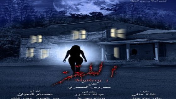 مسلسل اللغز الحلقة 7 سيما كلوب