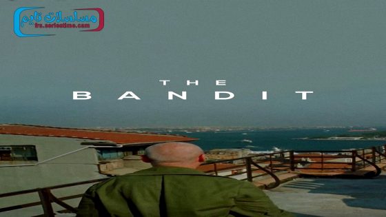 فيلم اللصوص 1996 قصة عشق