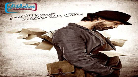 فيلم اعمق رغبة تكون في موزيين 2014 قصة عشق