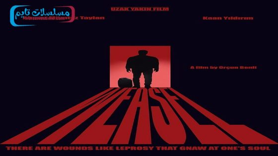 فيلم المراوِغ 2020 قصة عشق