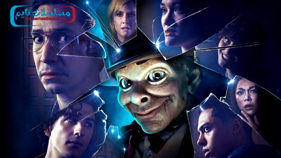 مسلسل Goosebumps الموسم الثاني الحلقة 5 فاصل اعلاني