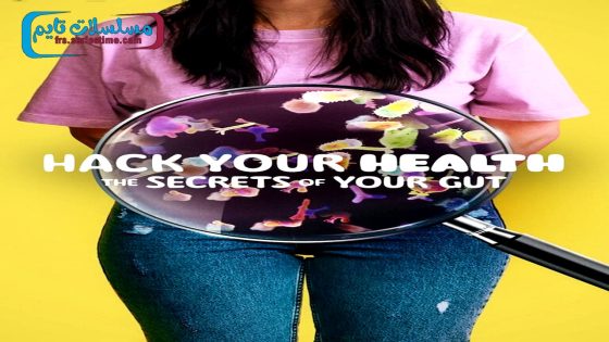 فيلم Hack Your Health: The Secrets of Your Gut 2024 مترجم