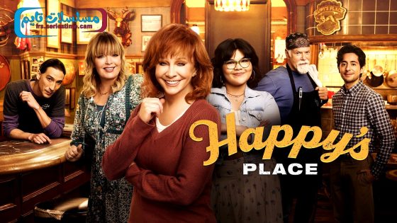 مسلسل Happy’s Place الموسم الاول الحلقة 10 فاصل اعلاني