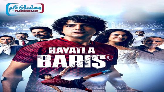 فيلم Hayatla Baris 2024 مترجم