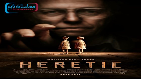 فيلم Heretic 2024 مترجم