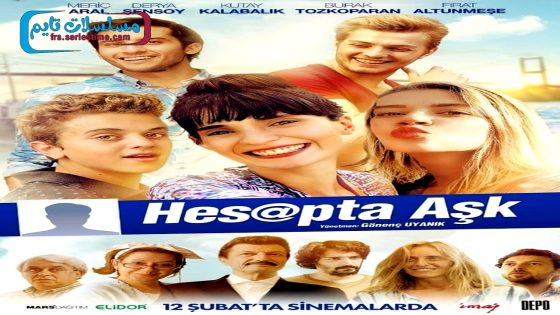 فيلم حب في الحساب 2016 قصة عشق