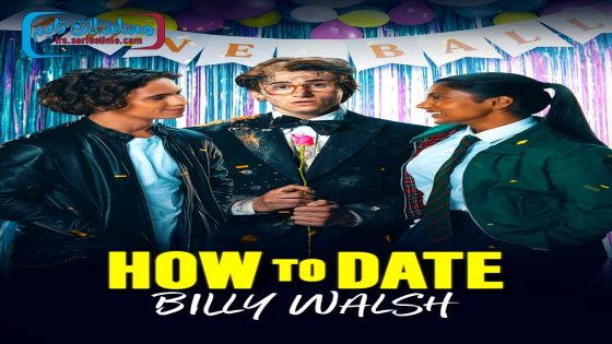 فيلم How to Date Billy Walsh 2024 مترجم