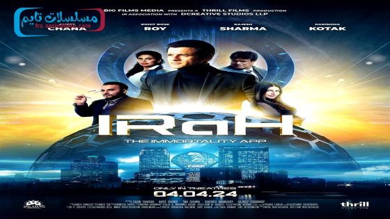 فيلم IRaH 2024 مترجم