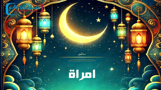 مسلسل امراة الحلقة 1