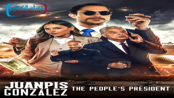 فيلم Juanpis González: The People’s President 2024 مترجم