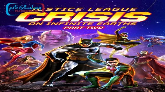 فيلم Justice League: Crisis on Infinite Earths – Part Two 2024 مترجم