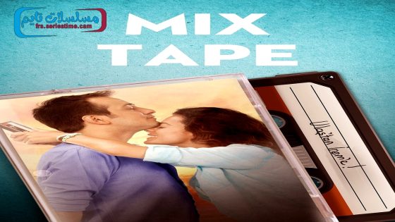 فيلم شريط منوعات 2014 قصة عشق