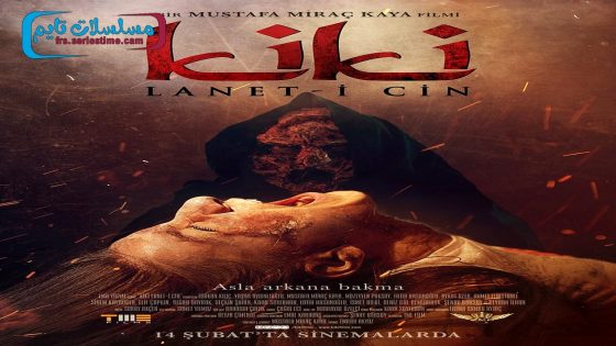 فيلم كيكي لعنة الشيطان 2020 قصة عشق