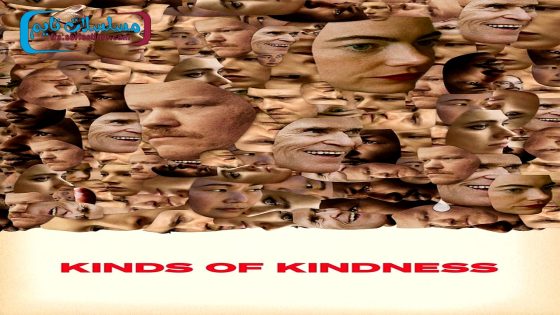 فيلم Kinds of Kindness 2024 مترجم